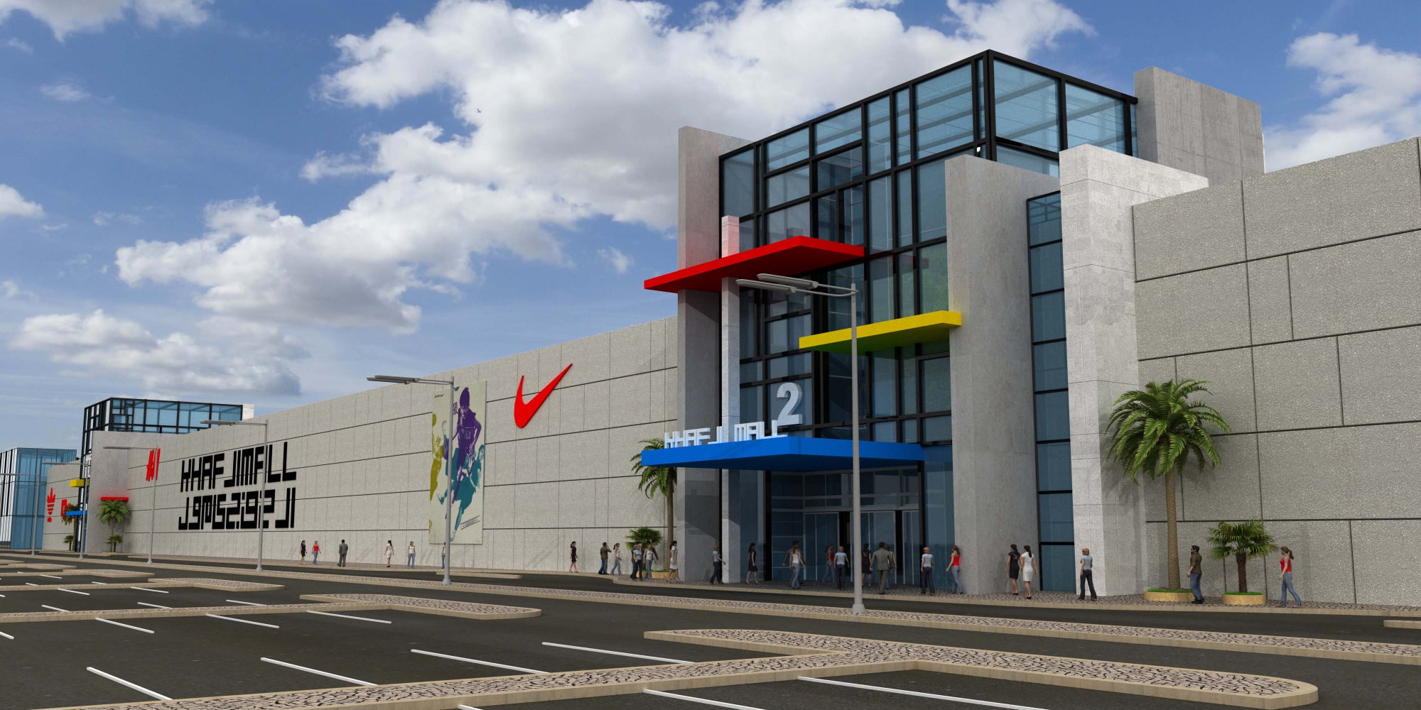 Othaim Mall - AL-Khafji